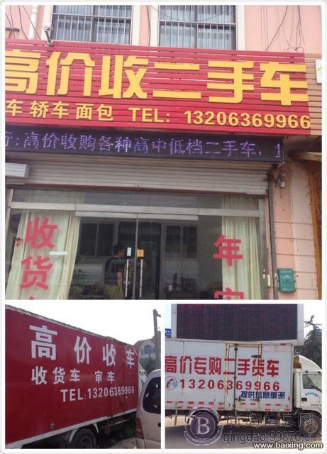 常年转让收售置换二手货车,平板车欢迎来电洽谈选购!