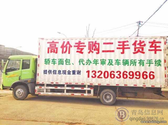 常年转让收售置换二手货车,平板车欢迎来电洽谈选购!