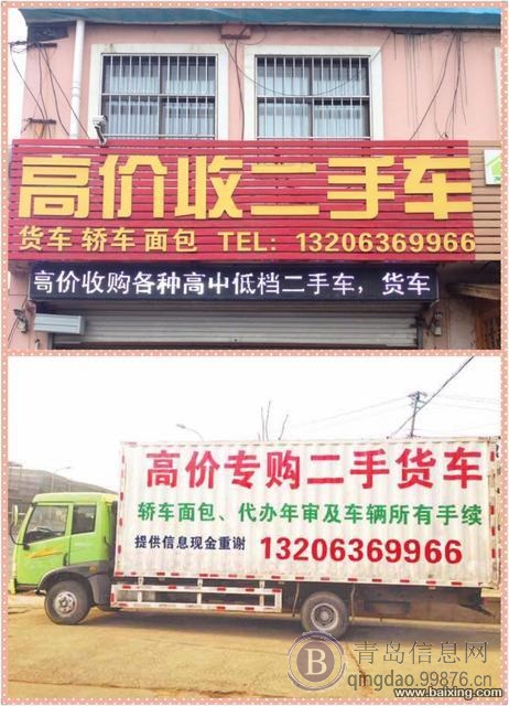 常年转让收售置换二手货车,平板车欢迎来电洽谈选购!