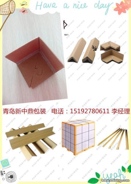 生产厂家批发打托纸护角40*40*4L型纸护角条