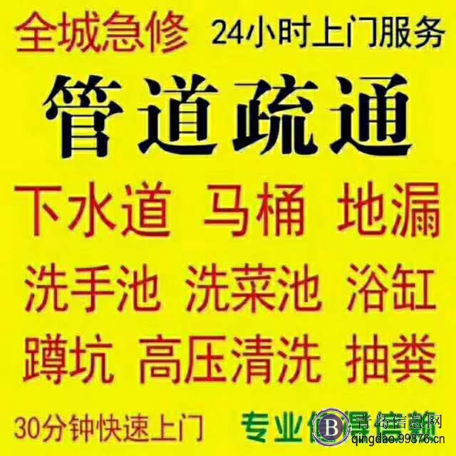 青岛李沧区投马桶,维修马桶,疏通马桶异物