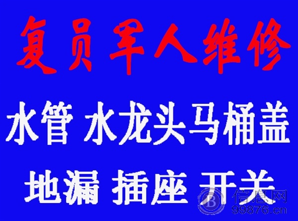 青岛马桶维修、疏通马桶、换马桶盖、更换马桶