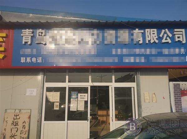 转让城阳赵哥庄临街门面