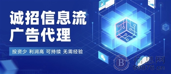 微信朋友圈广告加盟