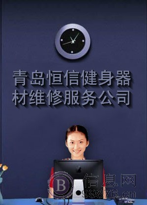 青岛芝华仕**椅维修崂山区专业维修**椅**沙发