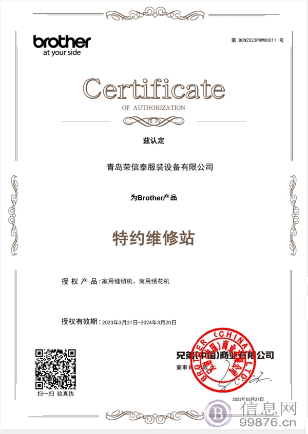 维修兄弟胜家重机多功能家用缝纫机